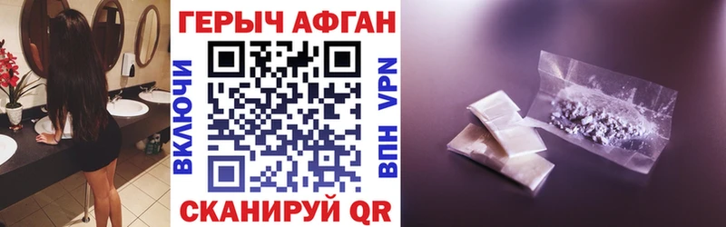 Купить где  Завитинск  ГЕРОИН VHQ 