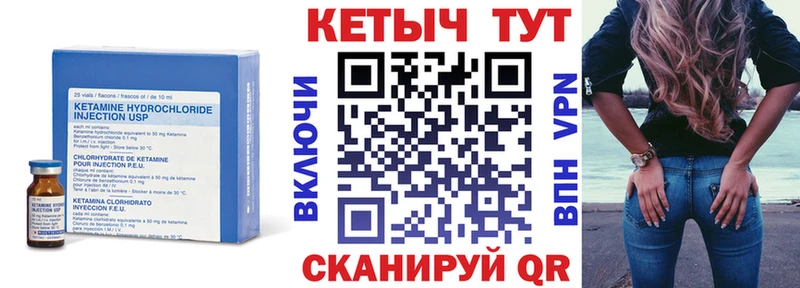 Кетамин VHQ  Купить  Завитинск 