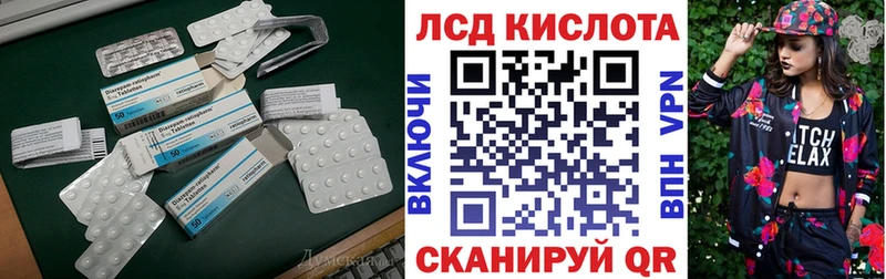 Купить закладки  Завитинск  LSD-25 экстази кислота 