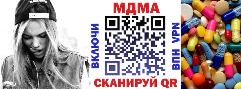 Купить  Завитинск  MDMA молли 