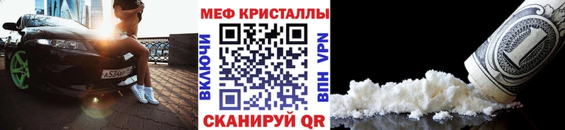 Купить где  Завитинск  МЕФ mephedrone 