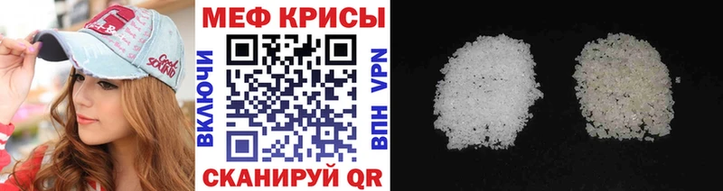 Меф мяу мяу мука Завитинск