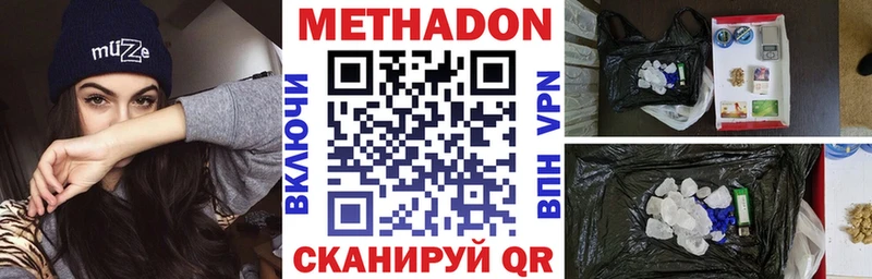 Купить где  Завитинск  МЕТАДОН methadone 