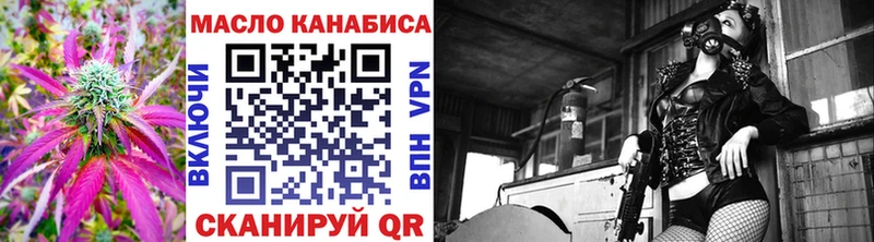 ТГК концентрат  Купить  Завитинск 